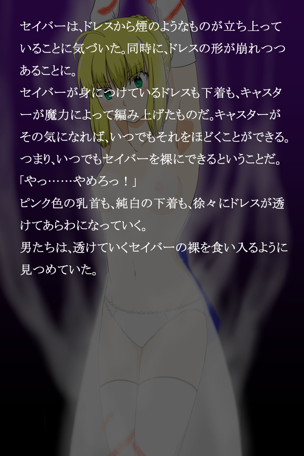 Kishi-Ou Chijoku no Yoru page 5 full