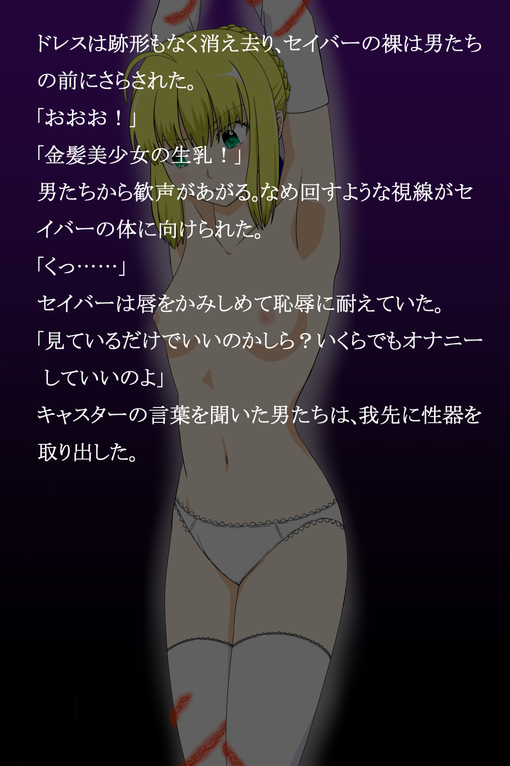Kishi-Ou Chijoku no Yoru page 7 full