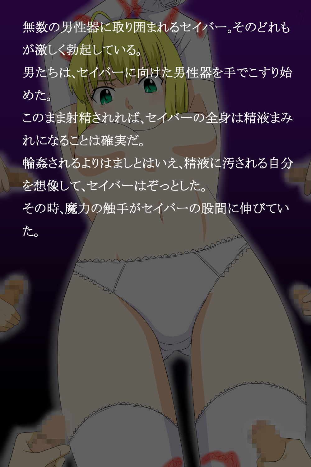 Kishi-Ou Chijoku no Yoru page 9 full