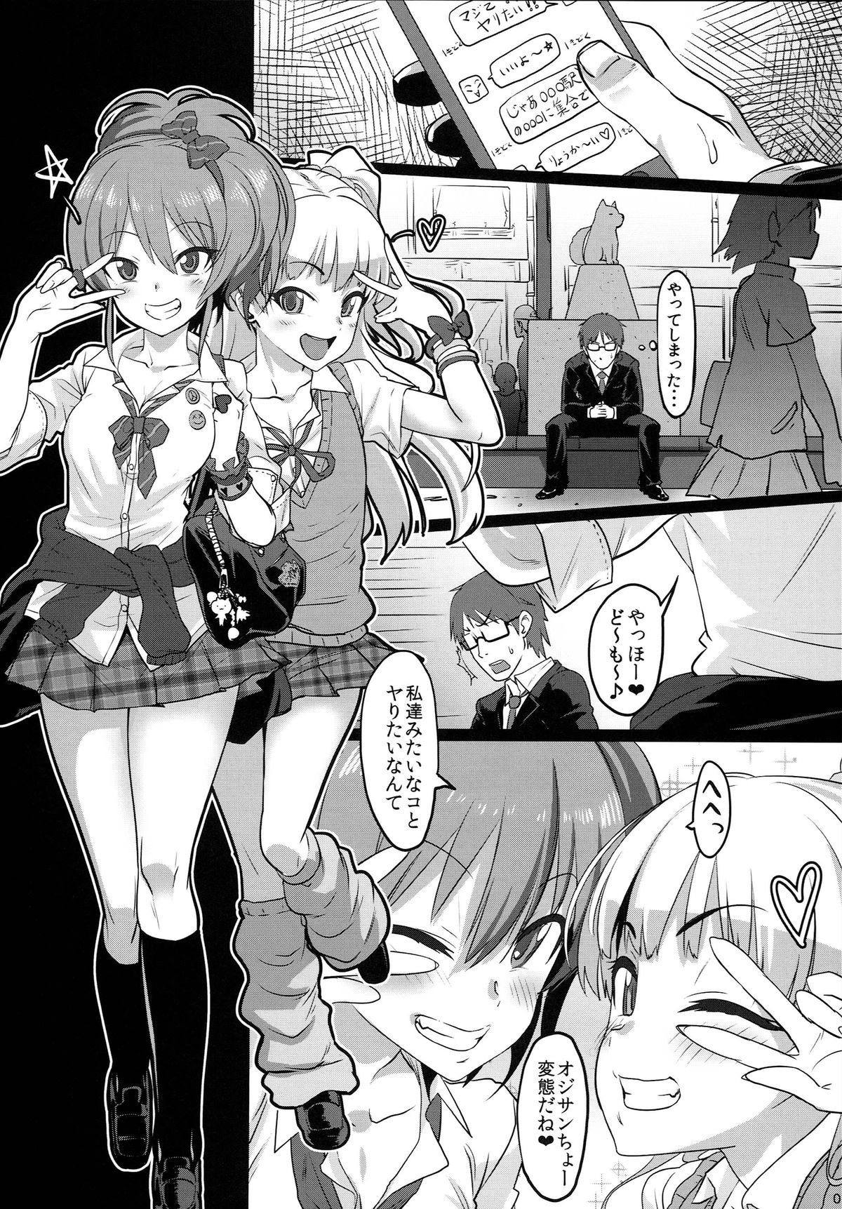 TOKIMEKI Enkou RHYTHM page 5 full