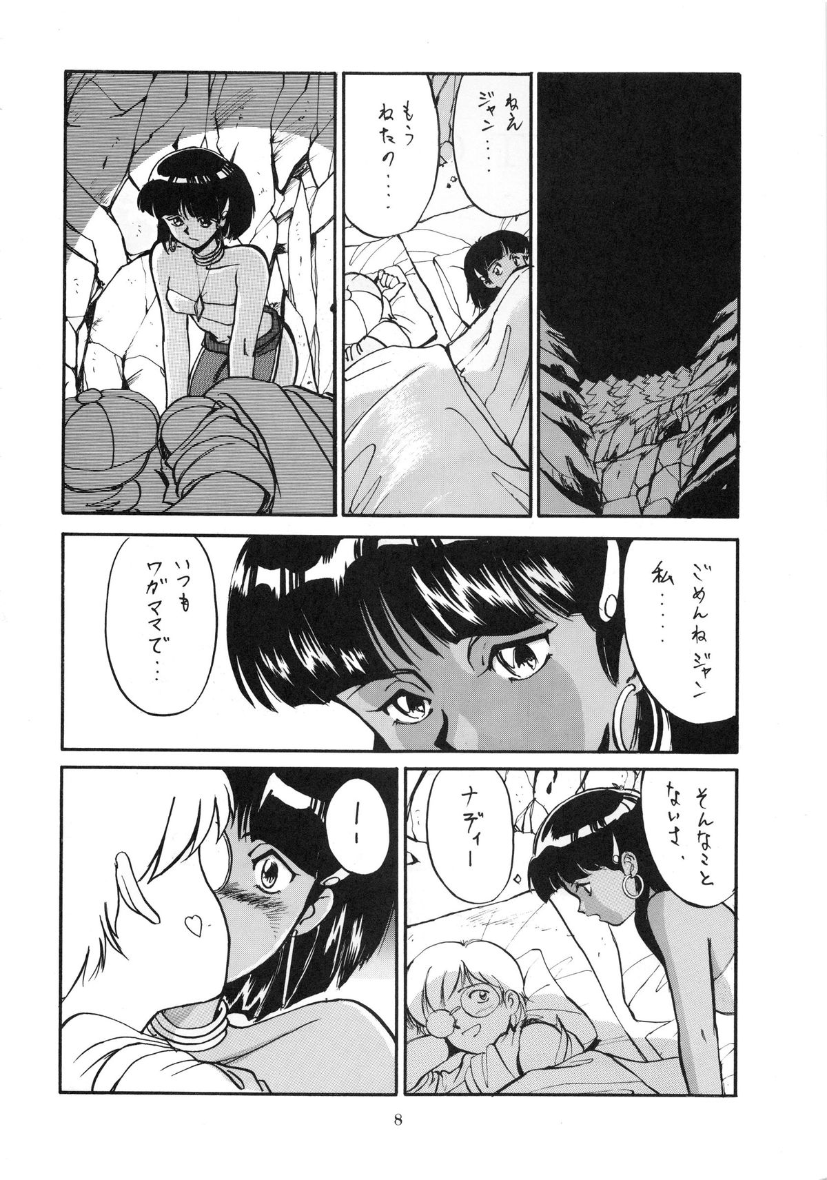 TF 2 -'T' no Wagamama 'F' no Yuuutsu 2- page 8 full