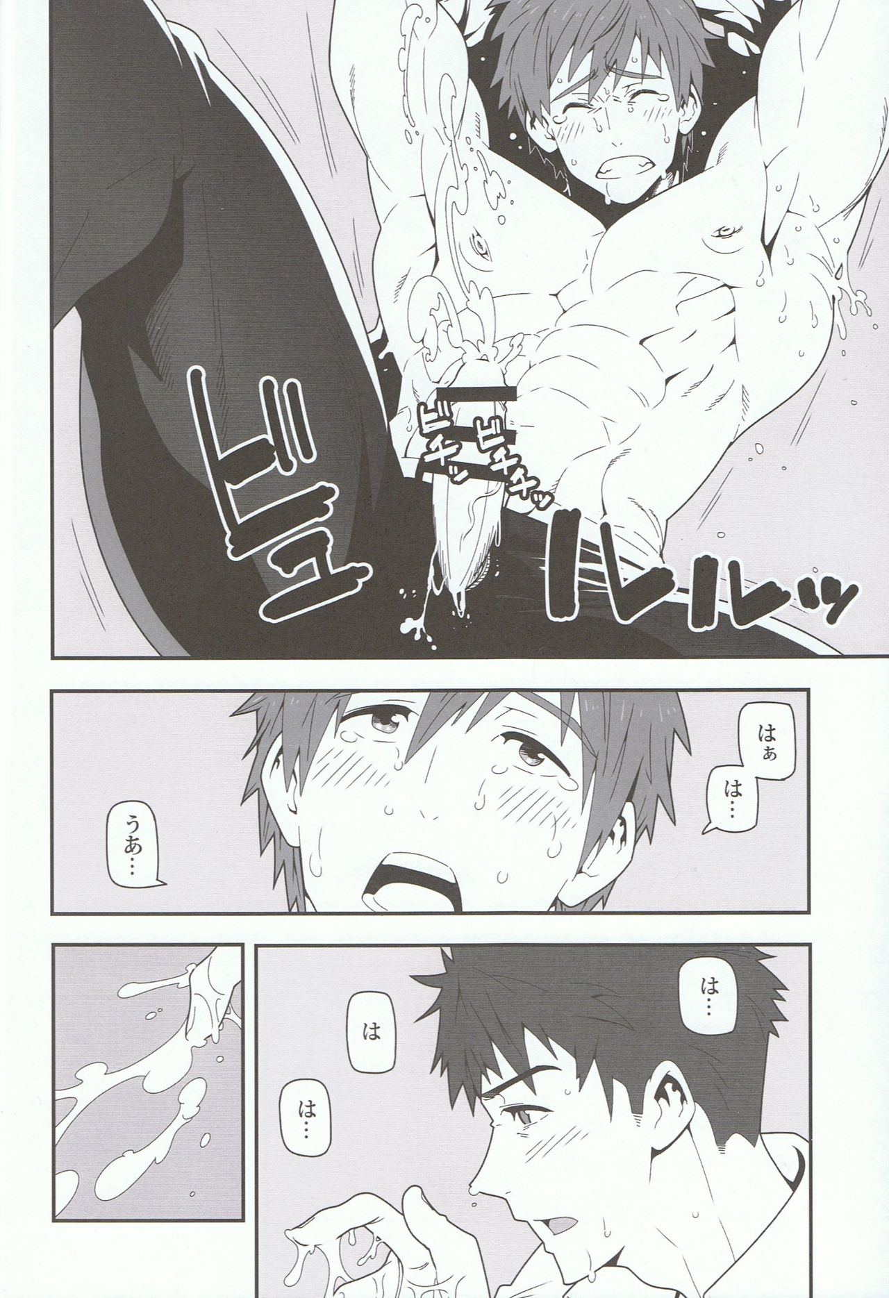 Mizu no Naka no Namida wa page 9 full
