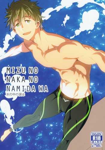 Mizu no Naka no Namida wa cover