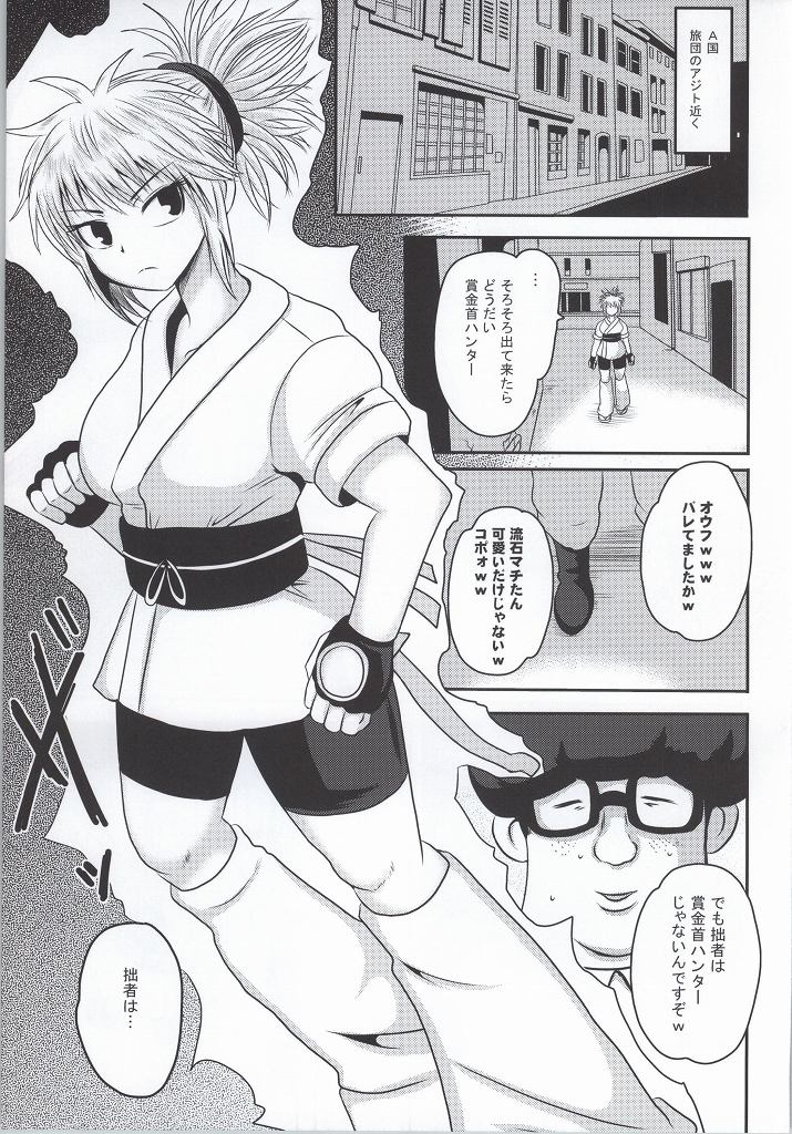 Machi Gari! page 2 full