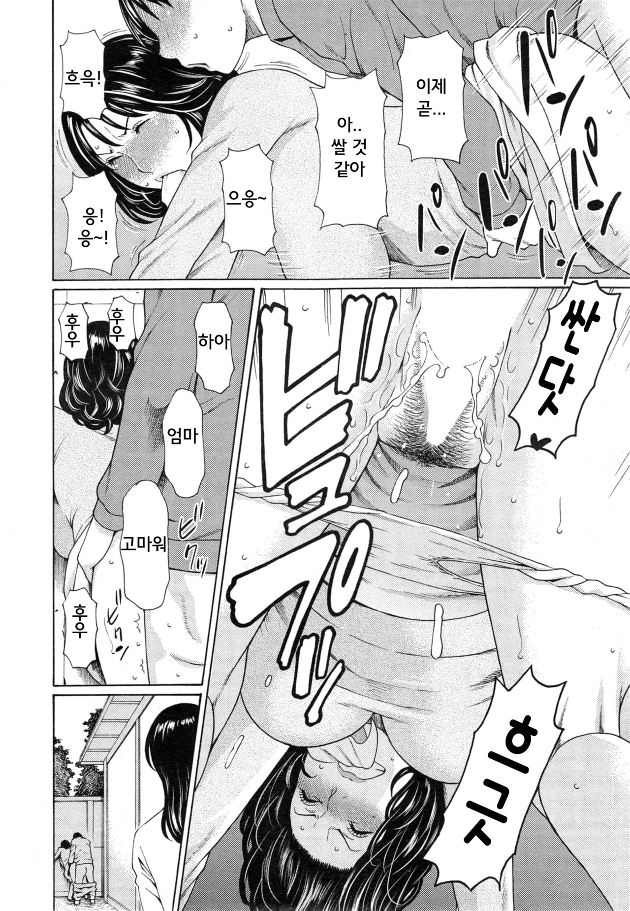 Itoshi no Musuko wa Dare no Mono? Ch. 1 | 사랑스런 아들은 누구의 것? page 10 full