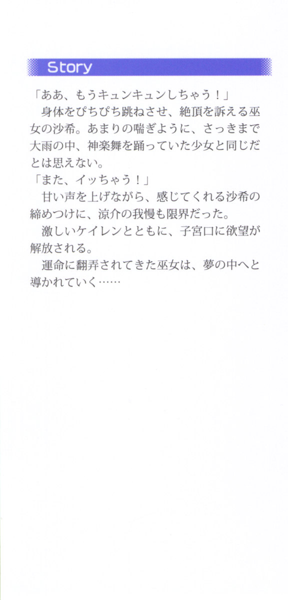 hinomoto no miko page 6 full