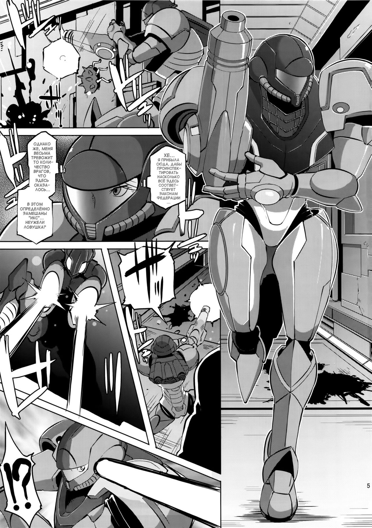 Metroid XXX page 3 full