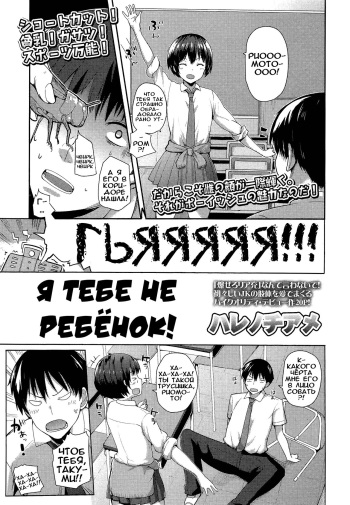 Kodomo Ja naishi! cover