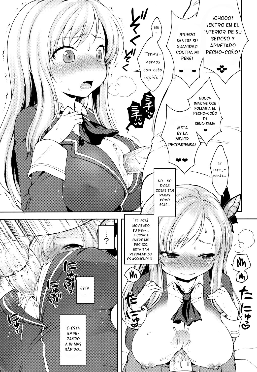 Sena-sama Fuhihi page 8 full
