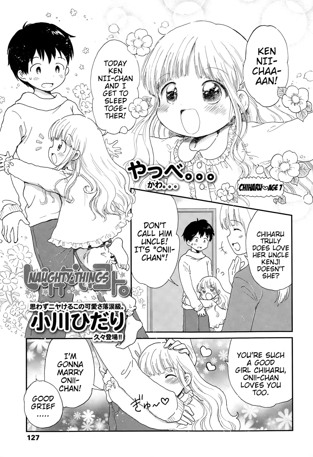 Ikenai Koto. | Naughty Things page 1 full
