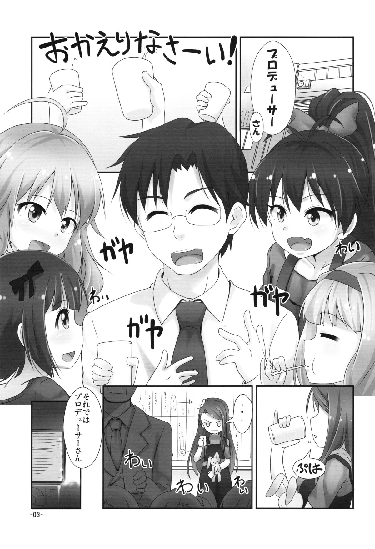IORIX Final page 3 full