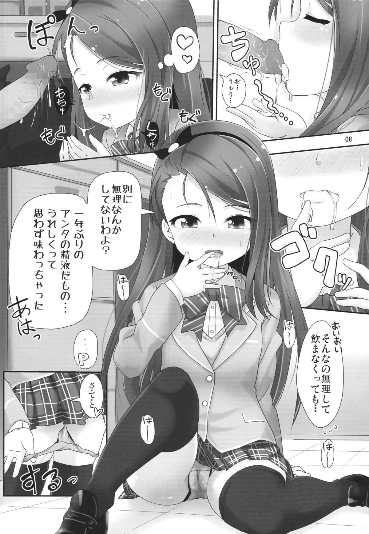 IORIX Final page 8 full