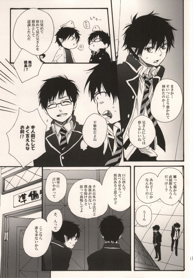 Double talkin' Baby page 10 full