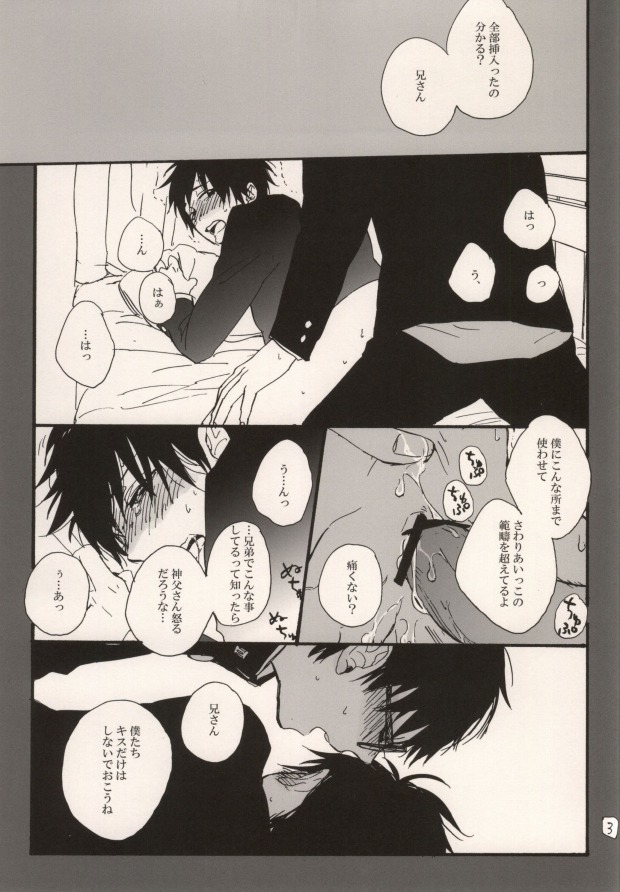 Double talkin' Baby page 2 full