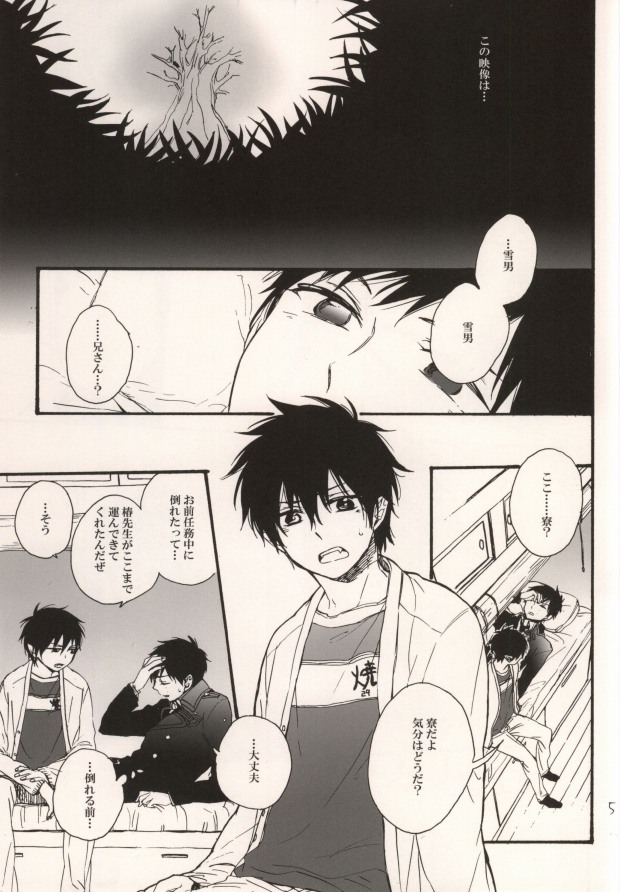 Double talkin' Baby page 3 full