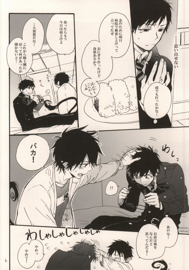 Double talkin' Baby page 4 full