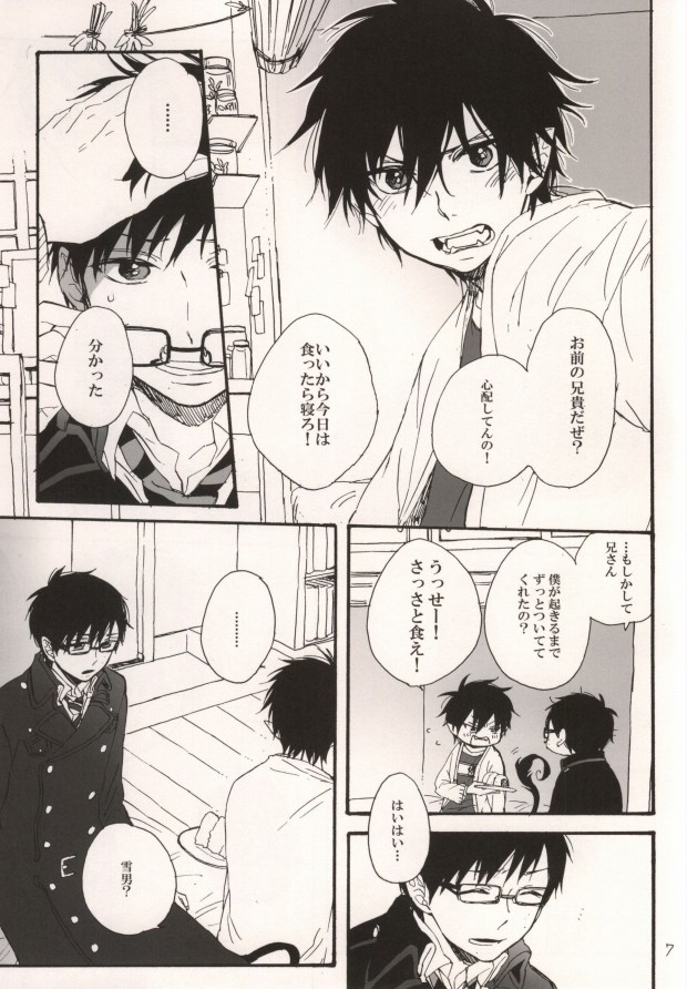Double talkin' Baby page 5 full