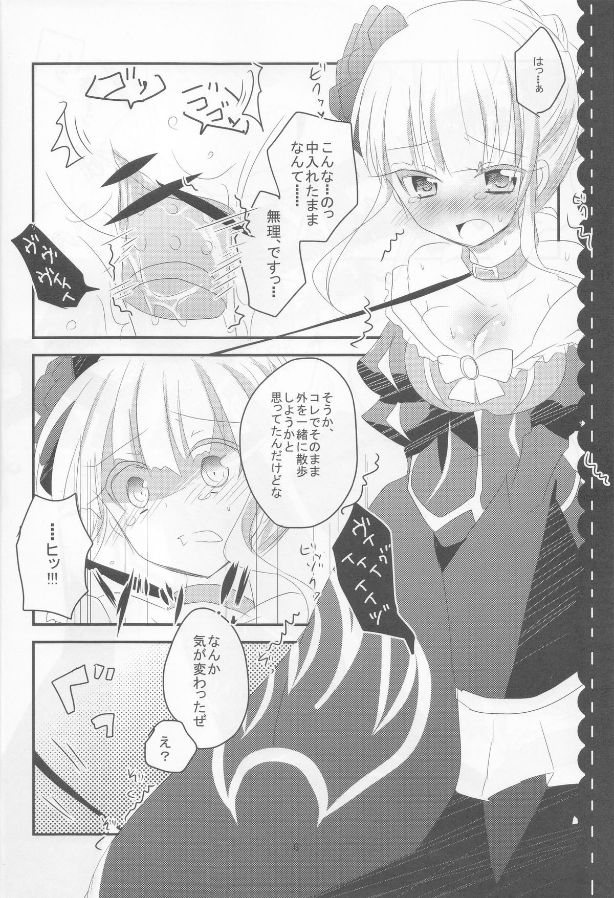 Roberta page 6 full