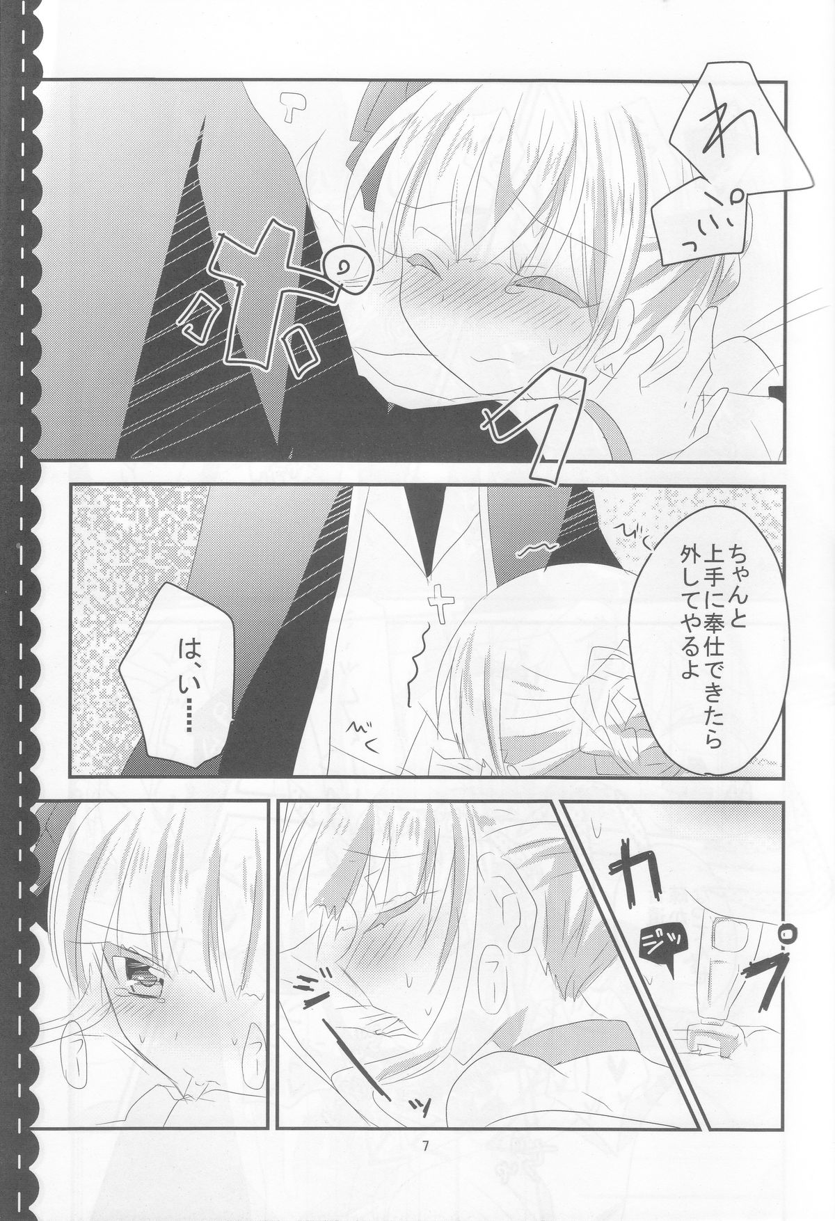 Roberta page 7 full