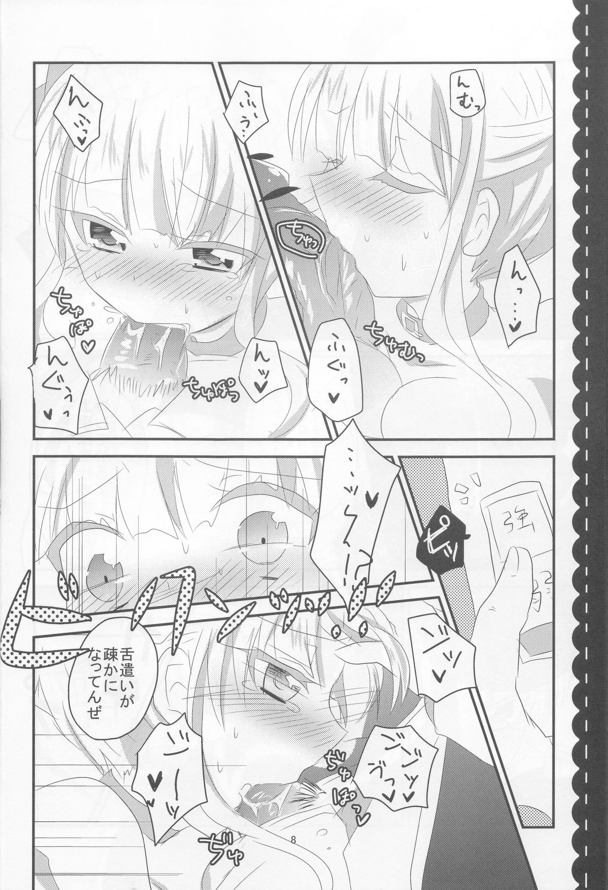 Roberta page 8 full