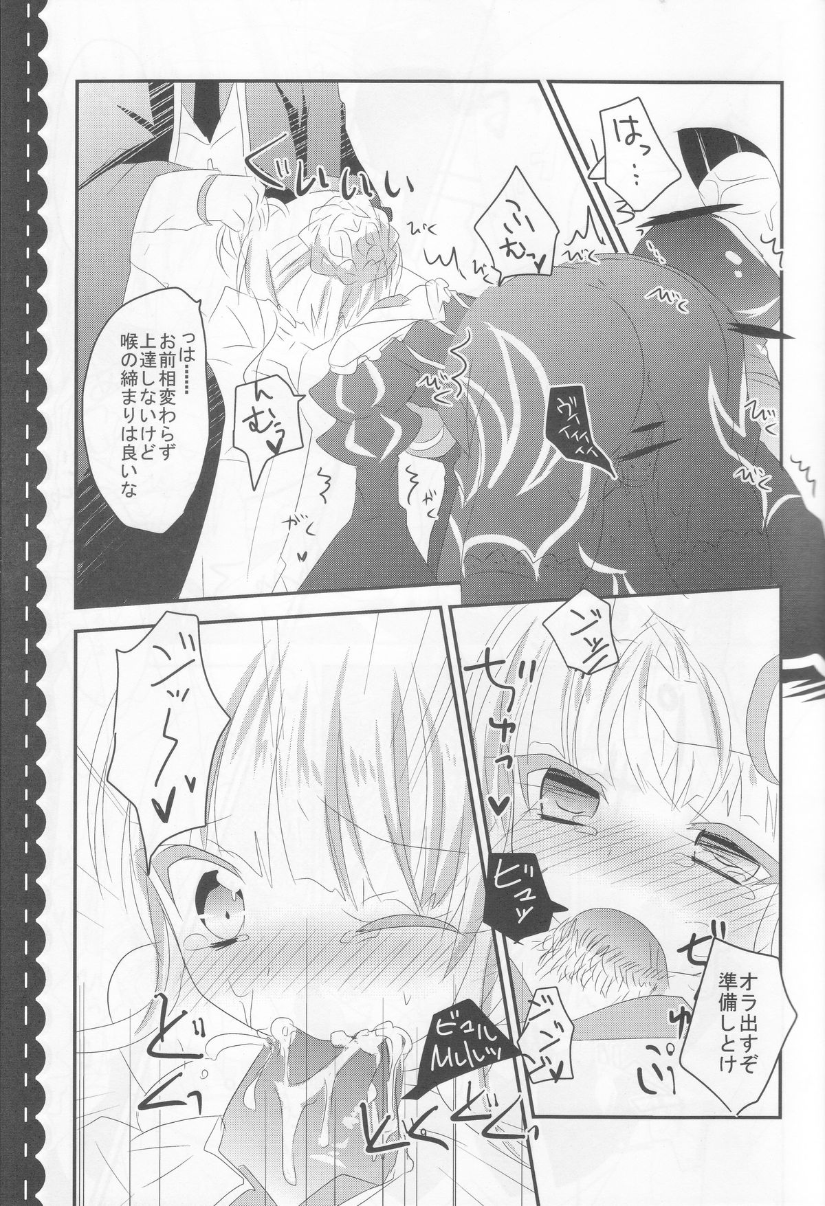 Roberta page 9 full