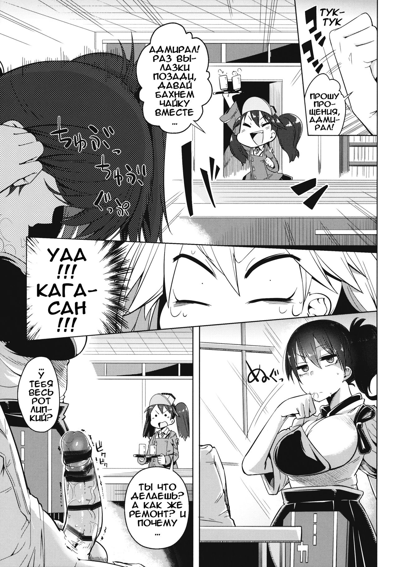 Koi suru Otome no Miryoku wa Mune dake janai. page 6 full