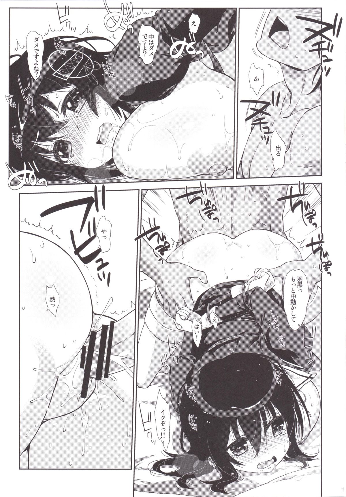 Melcheese44 page 10 full