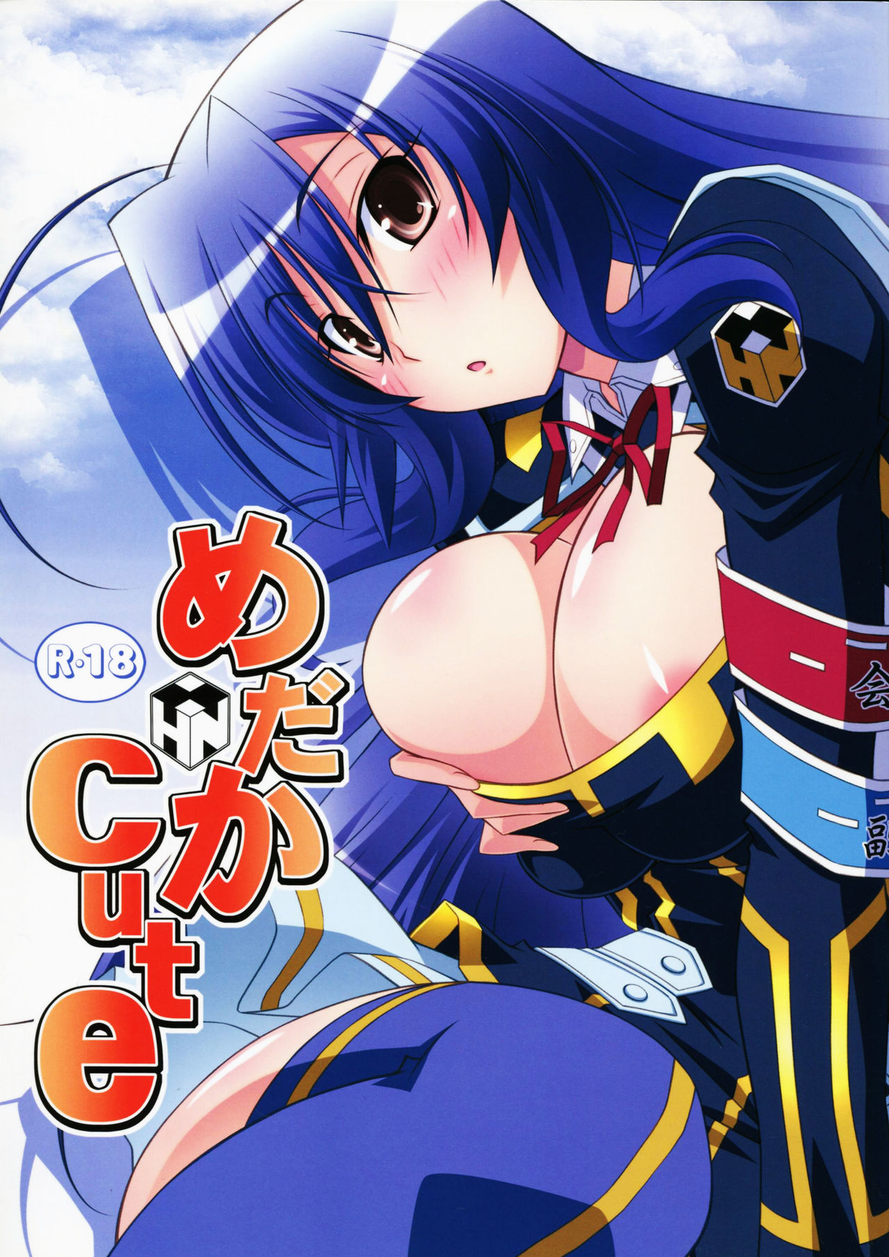 Medaka Cute page 1 full