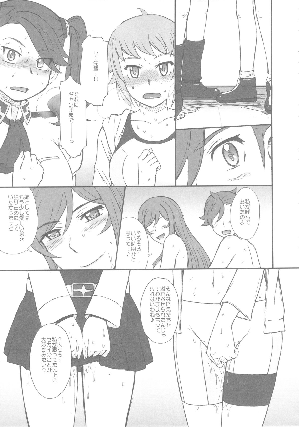 Try Try Try!! page 10 full