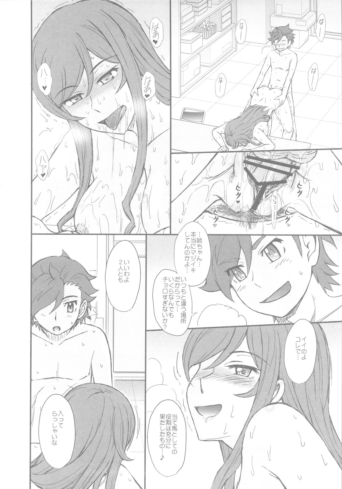 Try Try Try!! page 9 full