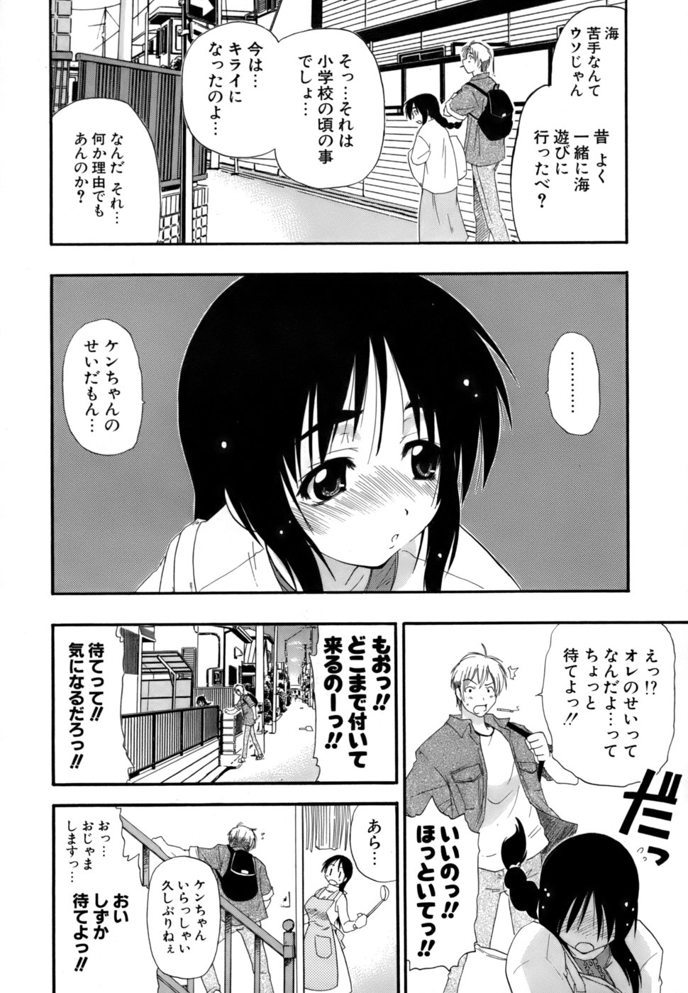 Hakkutsu Oppai Daijiten page 9 full