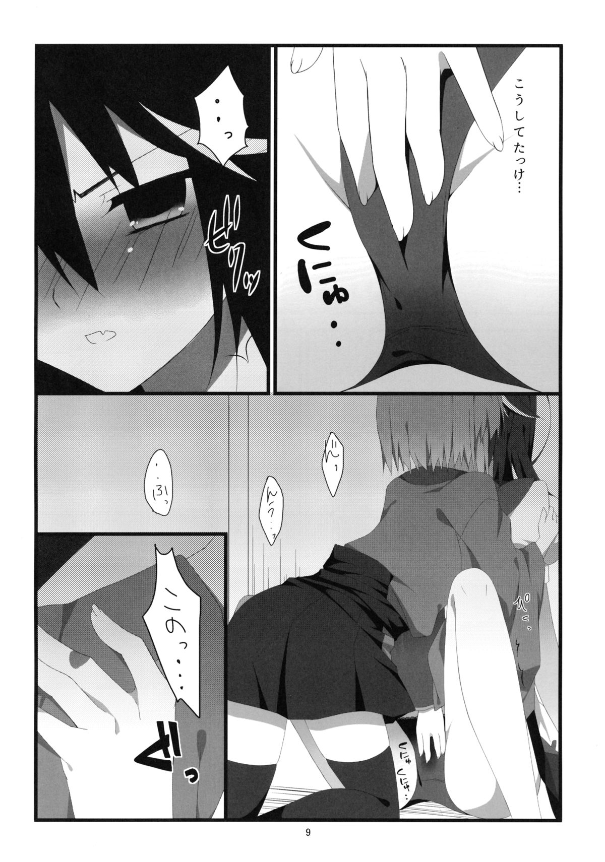 Little Happiness! page 10 full