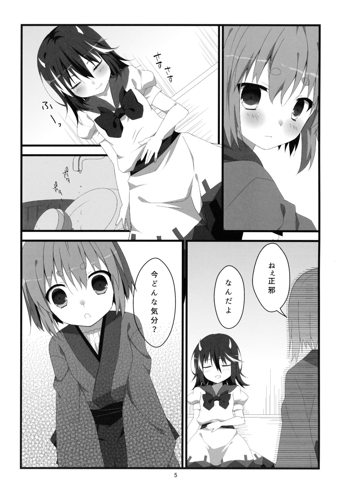 Little Happiness! page 6 full