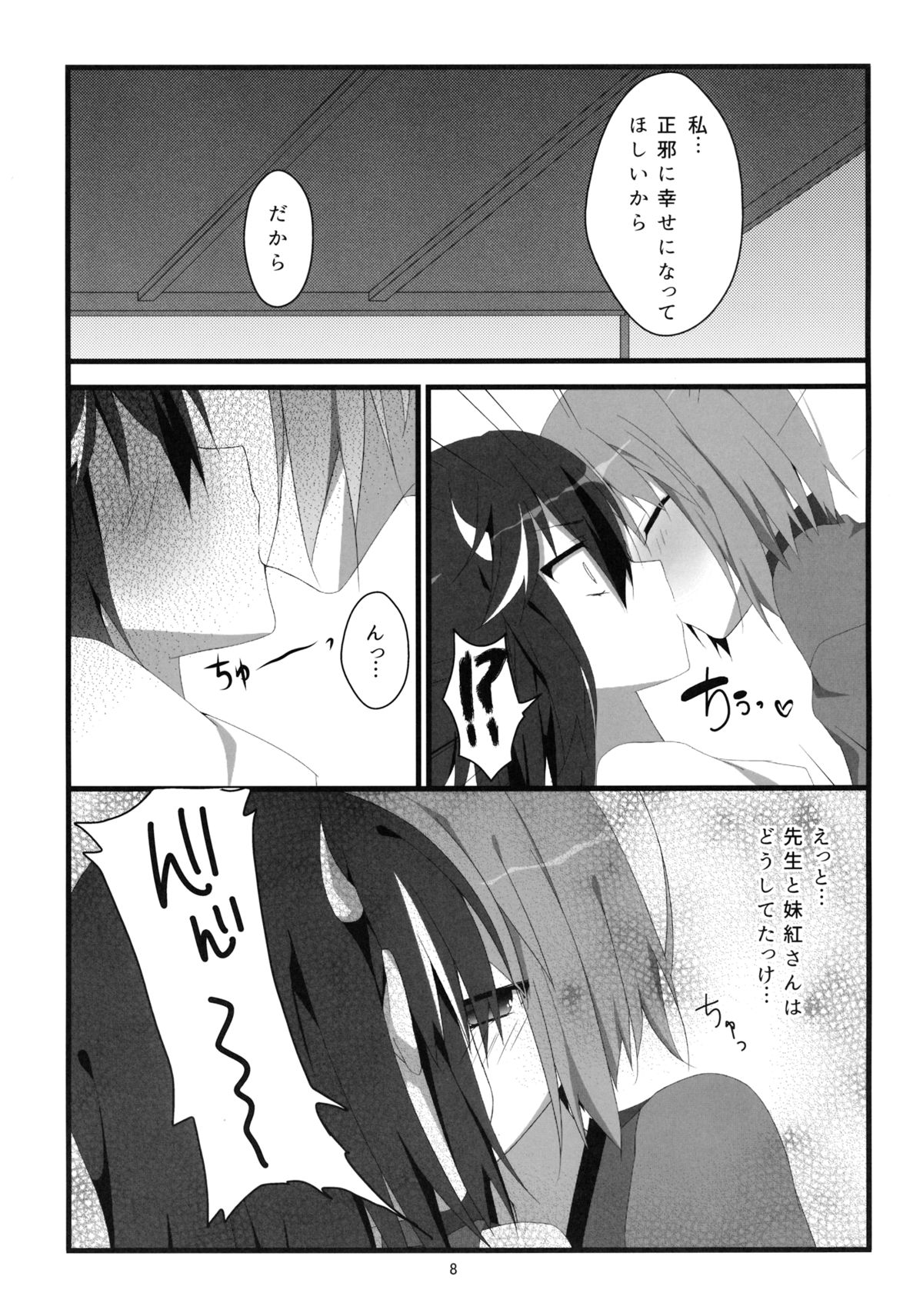 Little Happiness! page 9 full