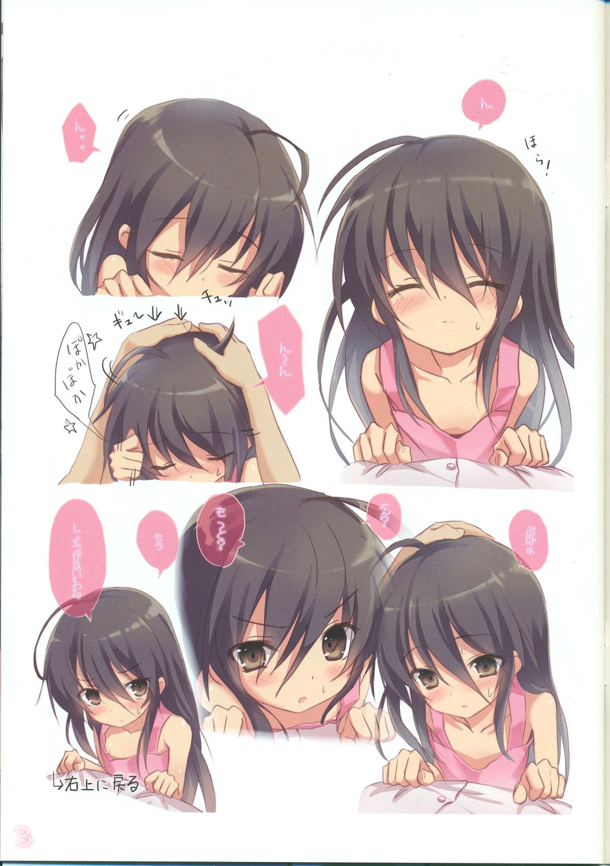 Shana no Kiss de okita. page 2 full