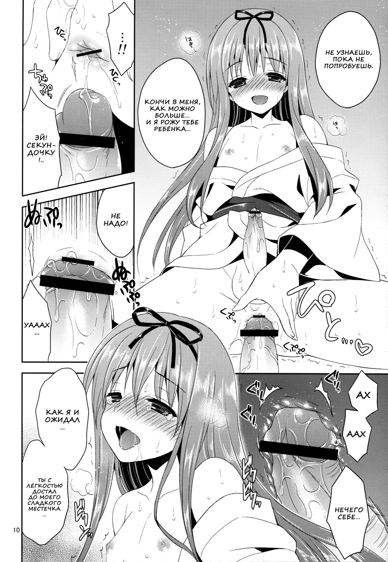 Kono Yama, Inran Yuki Otokonoko Shutsubotsu Chuui! | Beware Of The Slutty Snowtrap At This Mountain! page 7 full