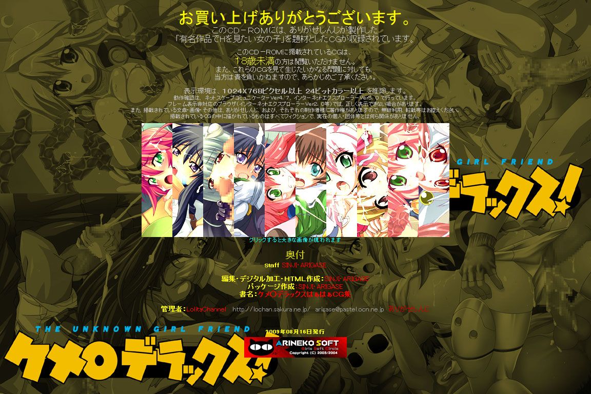Yuumei Chara Kannou Shousetsu CG Shuu No. 123!! Keme○ Deluxe! HaaHaa CG Shuu page 3 full