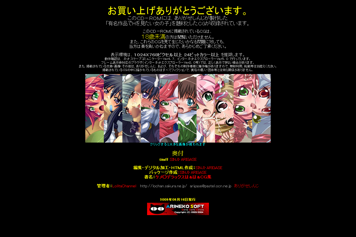 Yuumei Chara Kannou Shousetsu CG Shuu No. 123!! Keme○ Deluxe! HaaHaa CG Shuu page 4 full