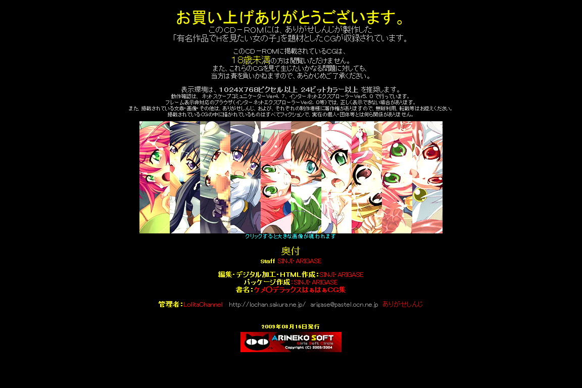 Yuumei Chara Kannou Shousetsu CG Shuu No. 123!! Keme○ Deluxe! HaaHaa CG Shuu page 5 full