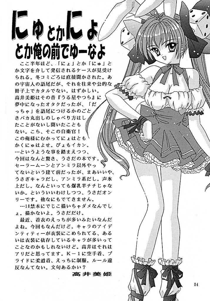 BOOB page 3 full