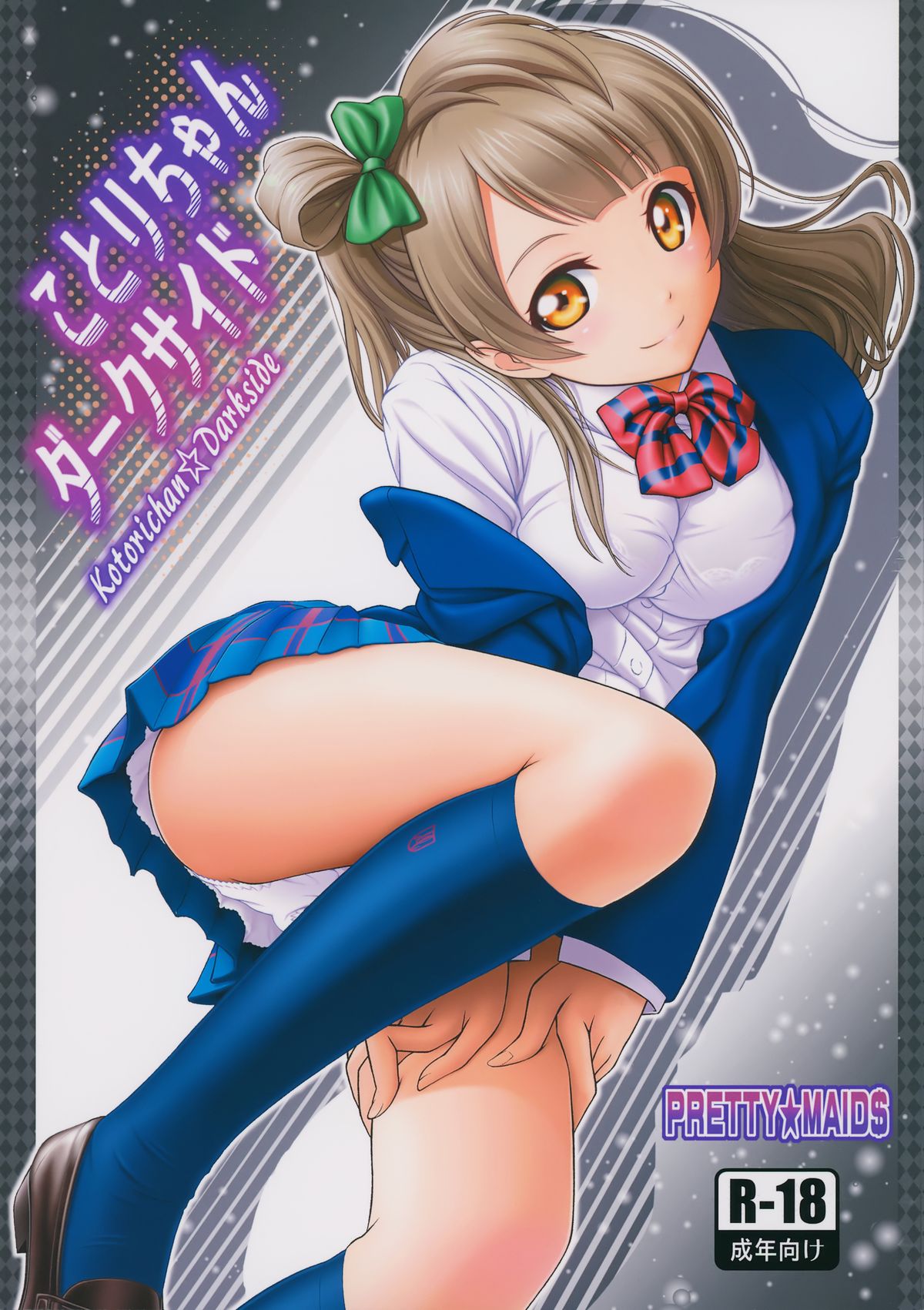 Kotorichan☆Darkside page 1 full