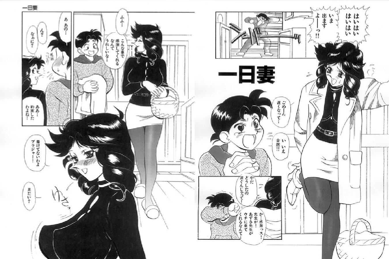 Jokyoushi Azusa page 3 full