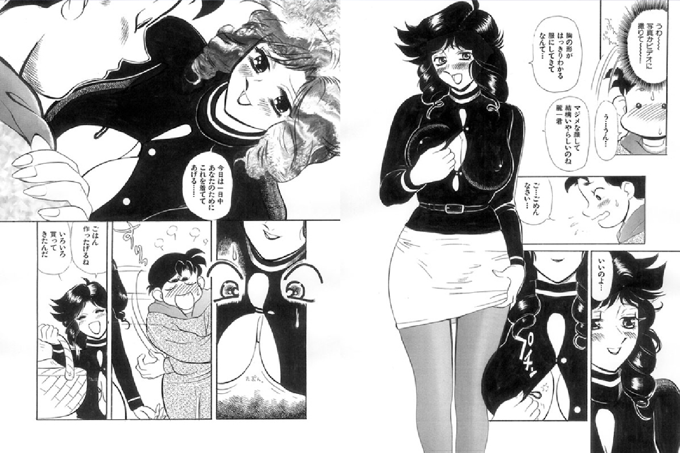Jokyoushi Azusa page 4 full