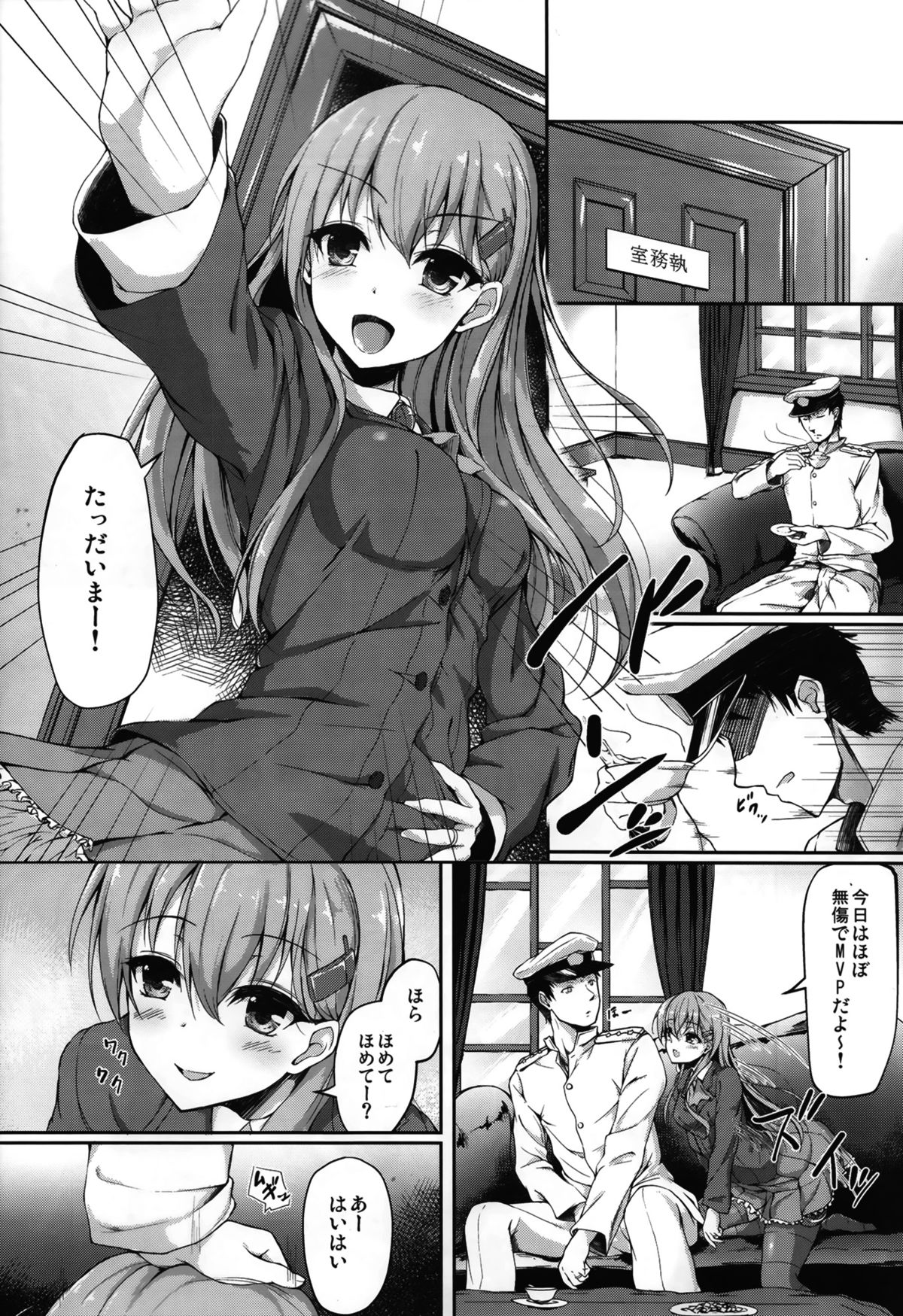Teitoku no Koto nara Suzuya ni Omakase dayo page 3 full
