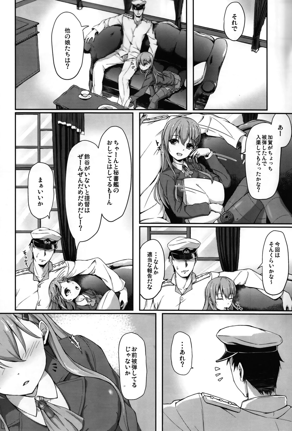 Teitoku no Koto nara Suzuya ni Omakase dayo page 5 full