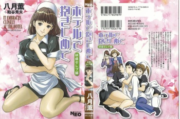 Hotel de Dakishimete Vol.8 - Kaikan Celeb Hen cover