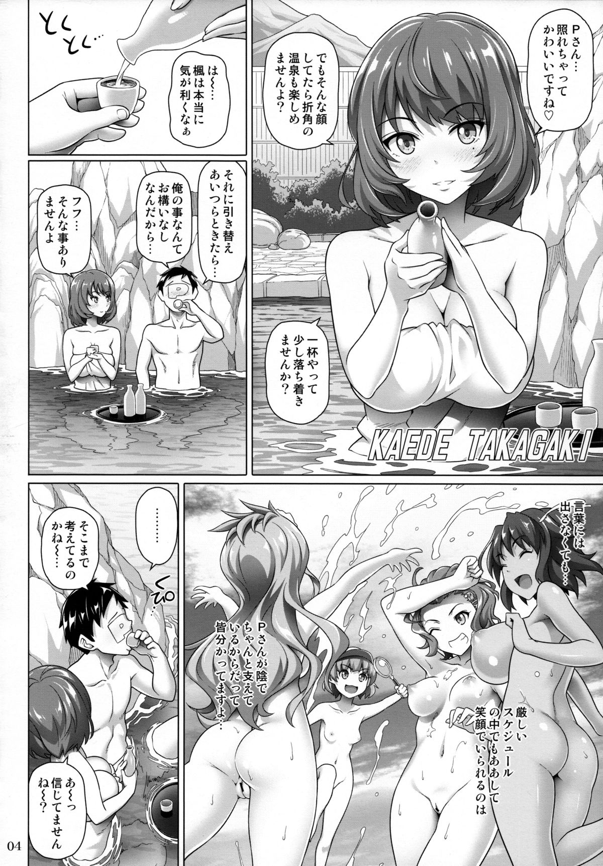 Yukemuri Horoyoi Yokujou Shukujo page 3 full
