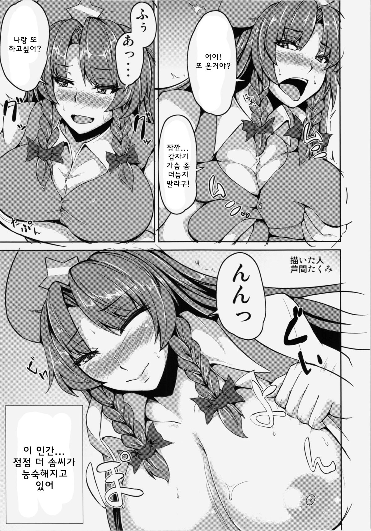 Physical Beauty page 3 full
