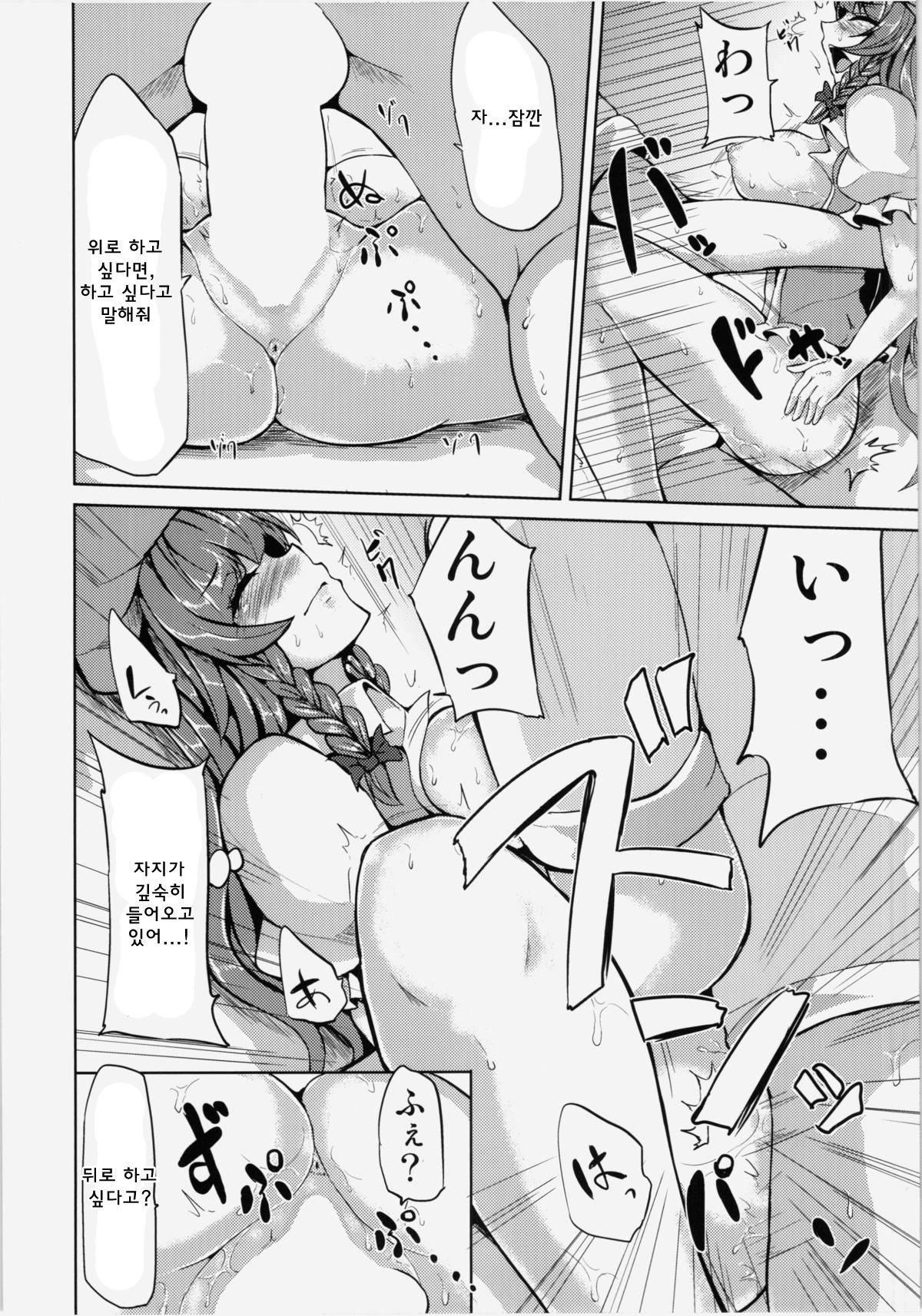 Physical Beauty page 6 full