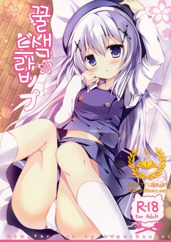 Mitsu-iro Drop cover